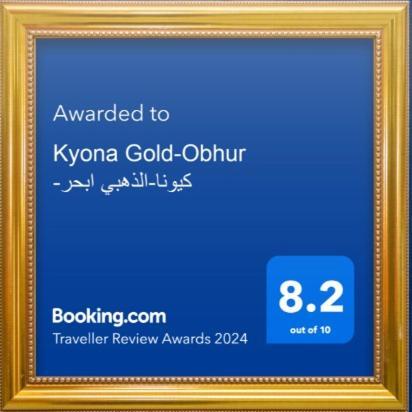 Kyona Obhur - كيونا ابحر Hotel Djedda Buitenkant foto